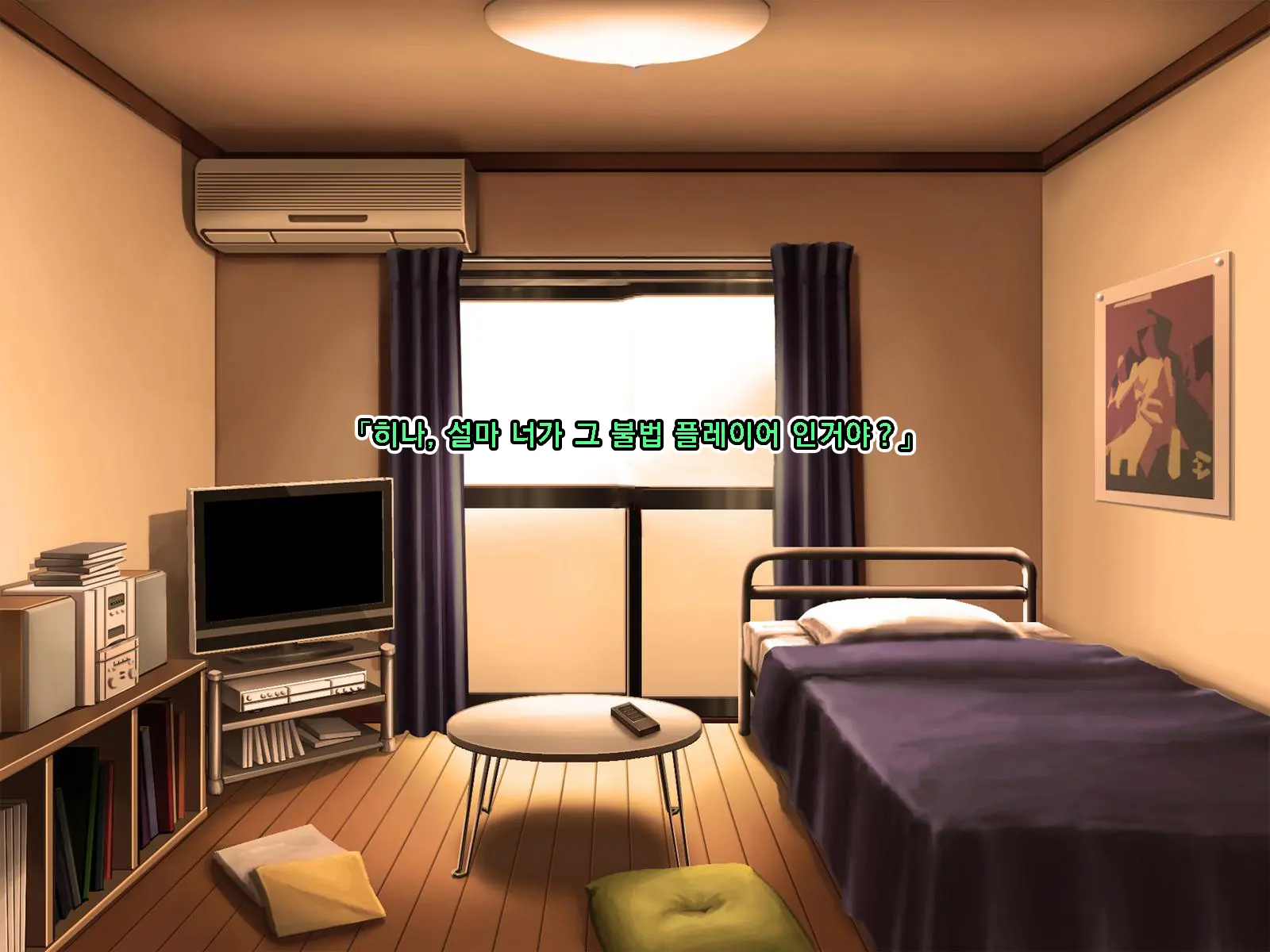 Netorare Device -Net Game De Kawatta Kanojo-